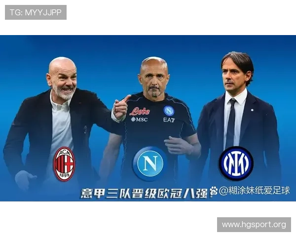 意甲最新数据解析与趋势分析揭示赛季关键走向与球队表现动力