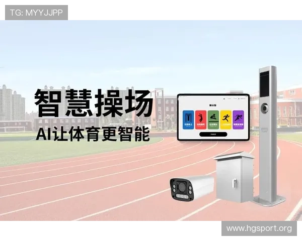 AI赋能体育产业升级与智慧赛事训练管理创新发展新趋势探索 AI赋能体育产业升级与智慧赛事训练管理创新发展新趋势探索
